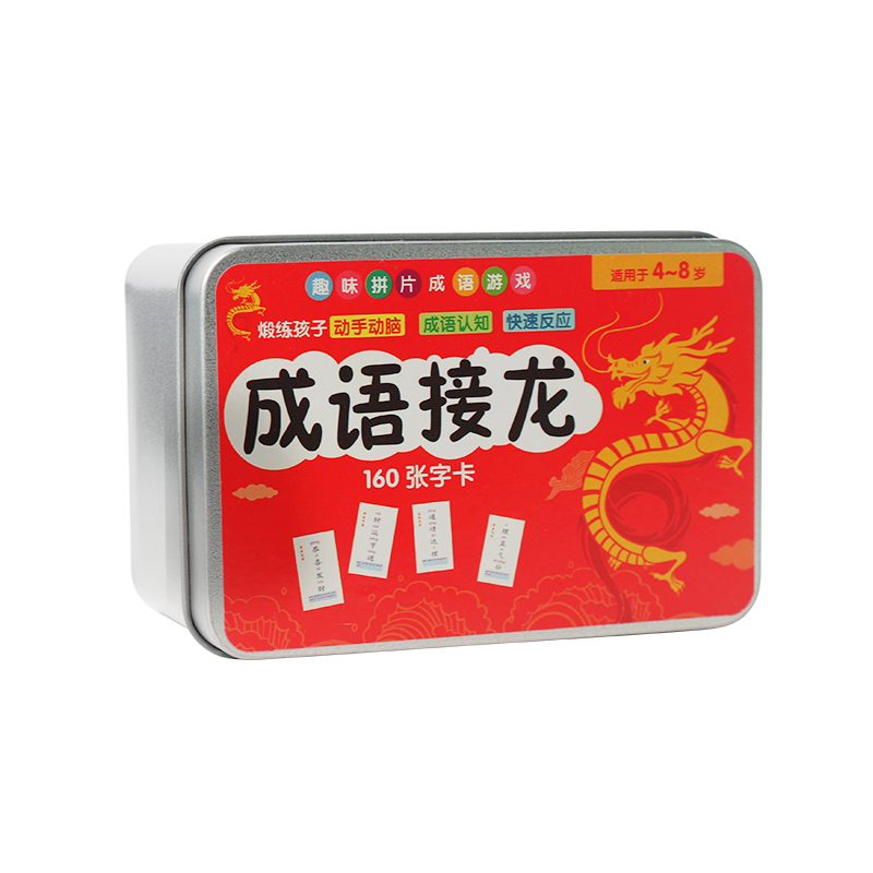 【铁盒装160张】成语接龙扑克牌
