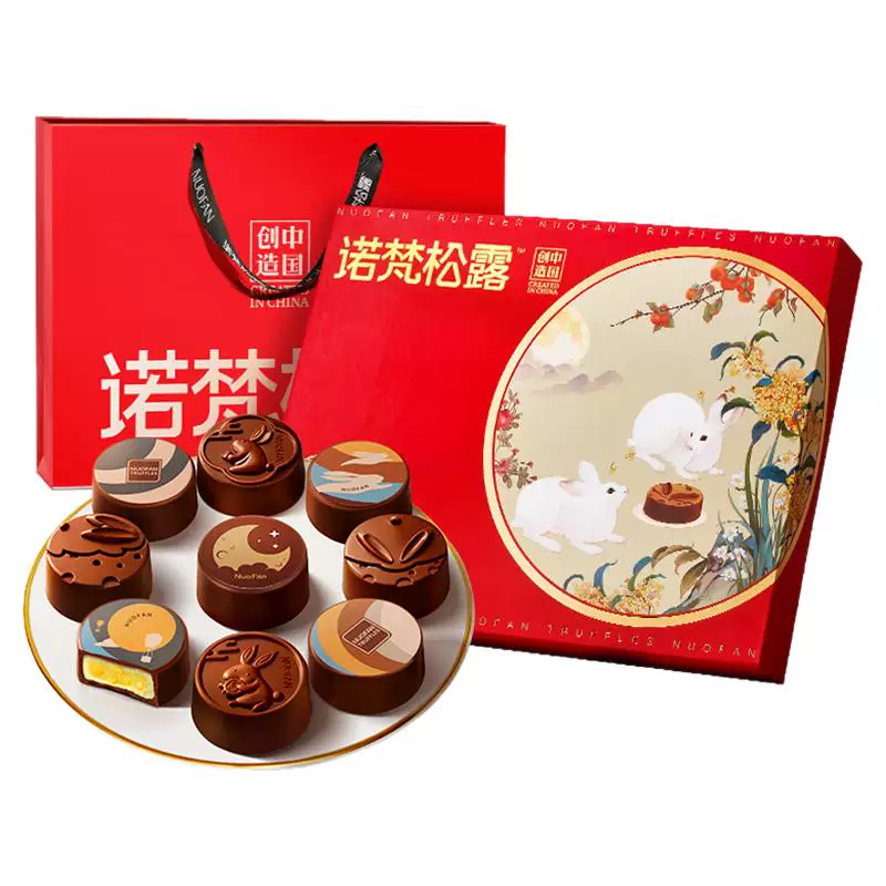 【花间明月】诺梵松露巧克力月饼礼盒装中秋节送礼物夹心团购