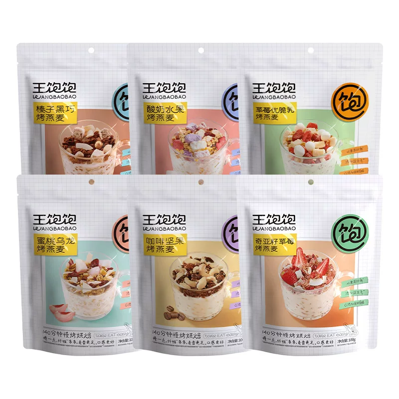 王饱饱燕麦片+巴西莓粉+羽衣甘蓝粉8件