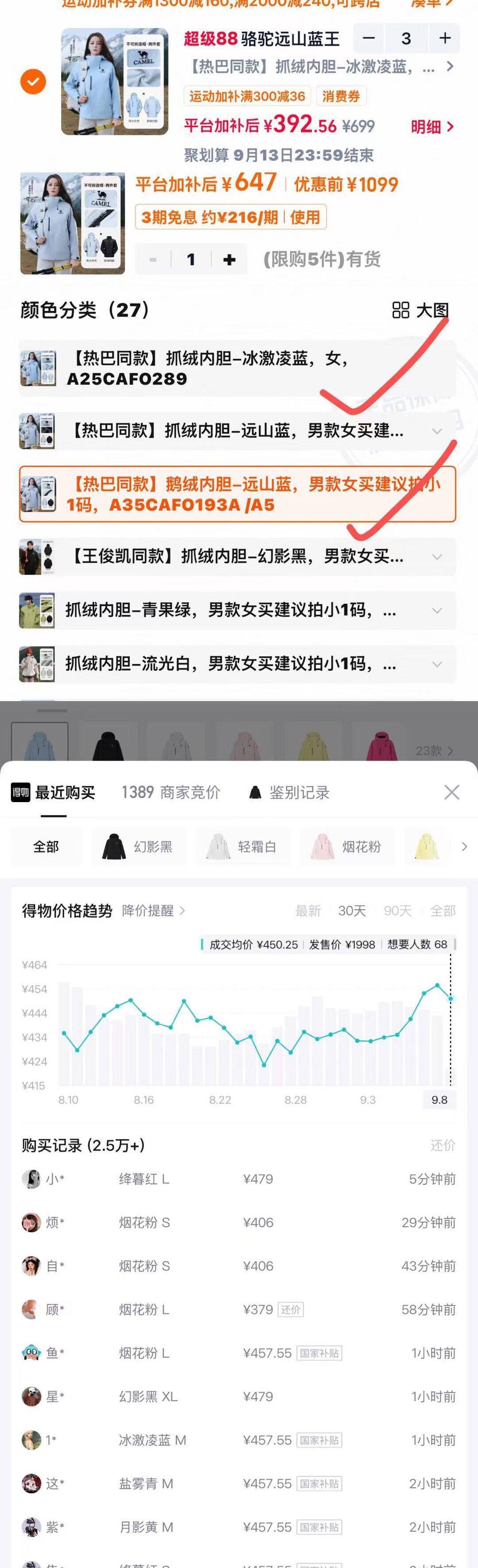 迪丽热巴同款王者铠甲冲锋衣到手229元