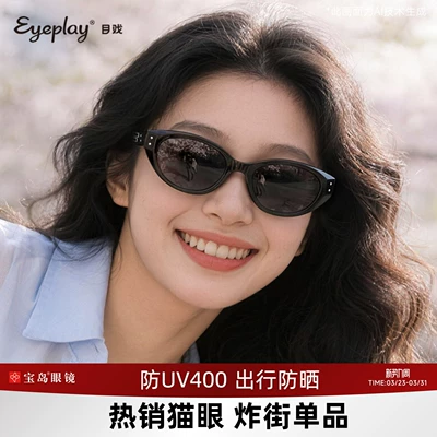 目戏太阳镜猫眼墨镜女款小脸窄框高级感可选偏光镜防紫外线41014