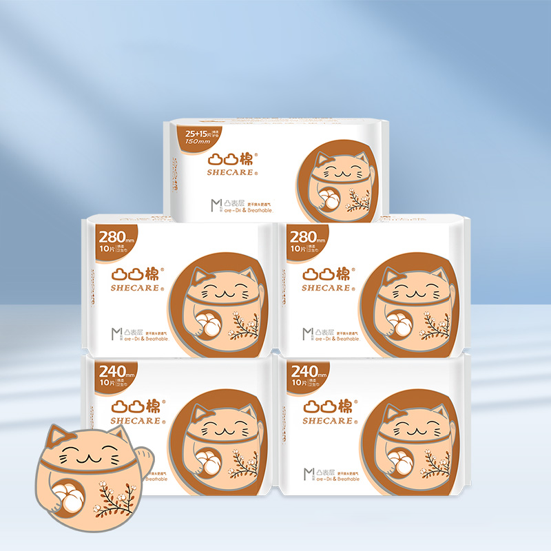 【80片】凸凸棉日用夜用卫生巾组合装