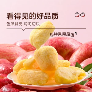 糖渍苹果干大片厚切苹果脯酸甜果干办公室追剧解馋小零食散装