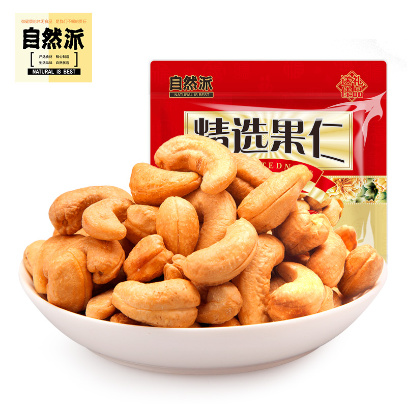 【自然派】大颗粒淮盐腰果430g