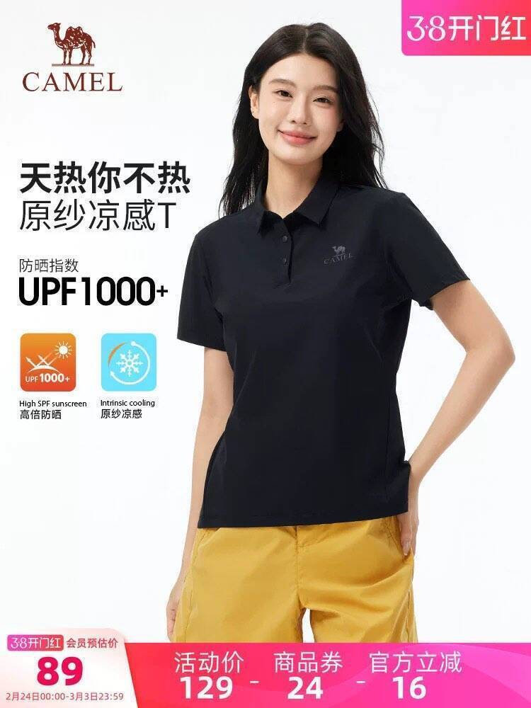 骆驼小光荫凉感 T 恤仅需 64 元