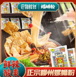 10.9元包邮！巴狗鲜食螺蛳粉3袋（好评商家返1元）