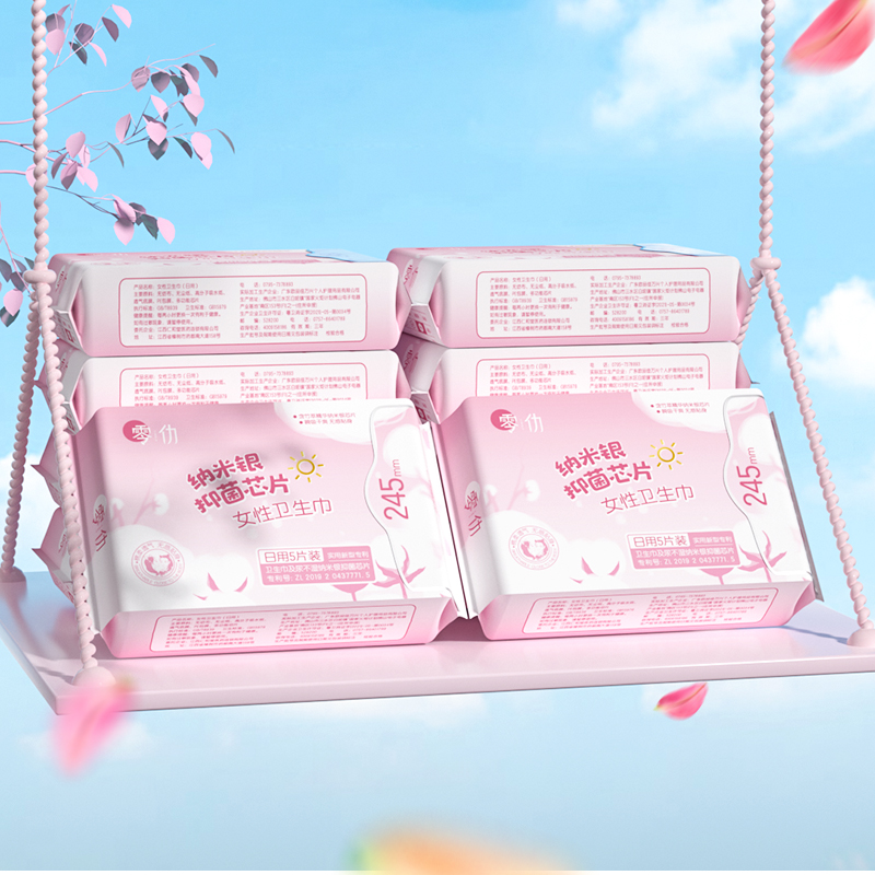 妇炎洁官方旗舰店！零仂日用卫生巾共50片