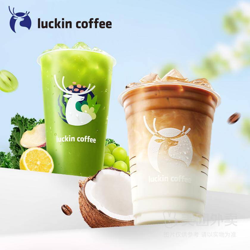 瑞幸咖啡双杯任意混搭券，城市专享价仅需22.90元