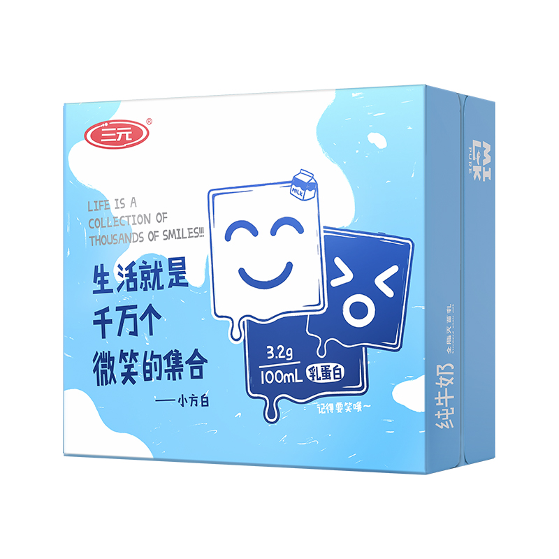 拍3件！三元小方白纯牛奶200ml*72盒