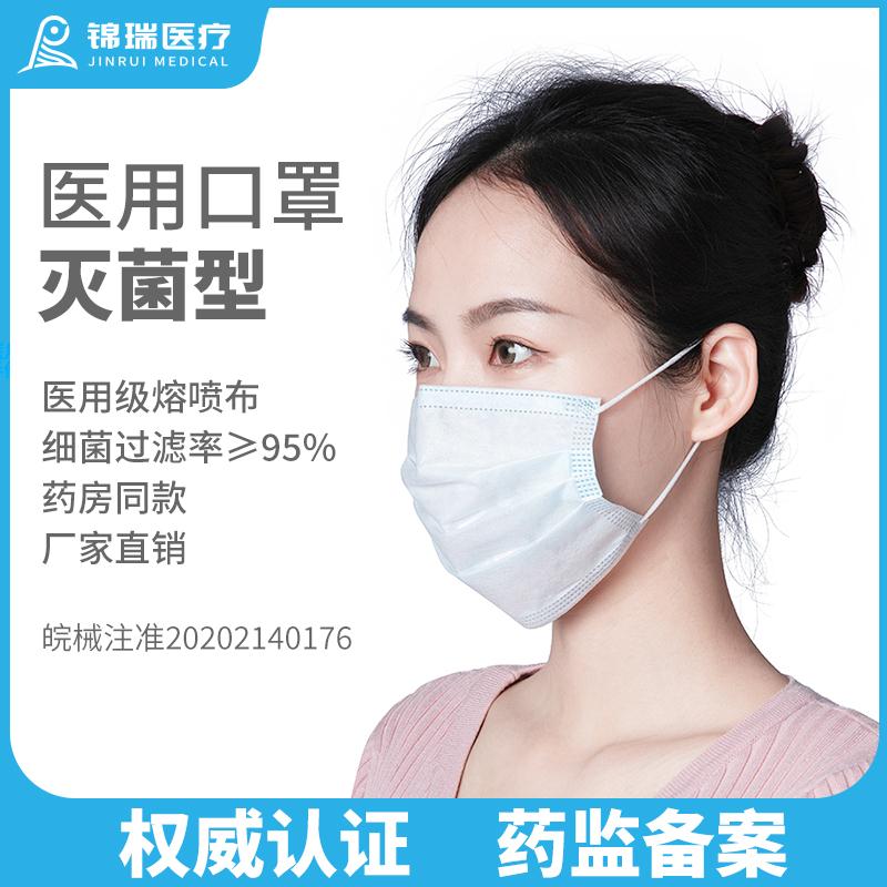 医用口罩 共10袋100只