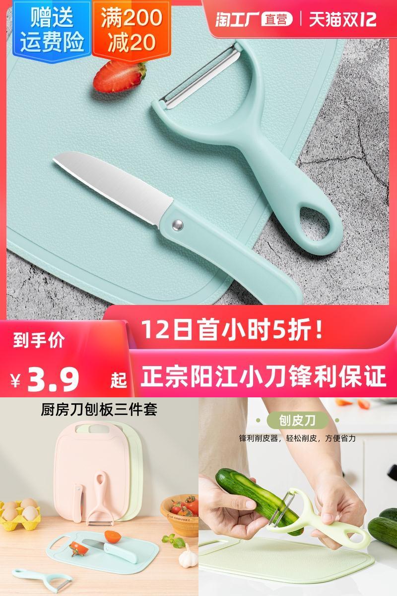 【淘工厂】不锈钢水果刀削皮器