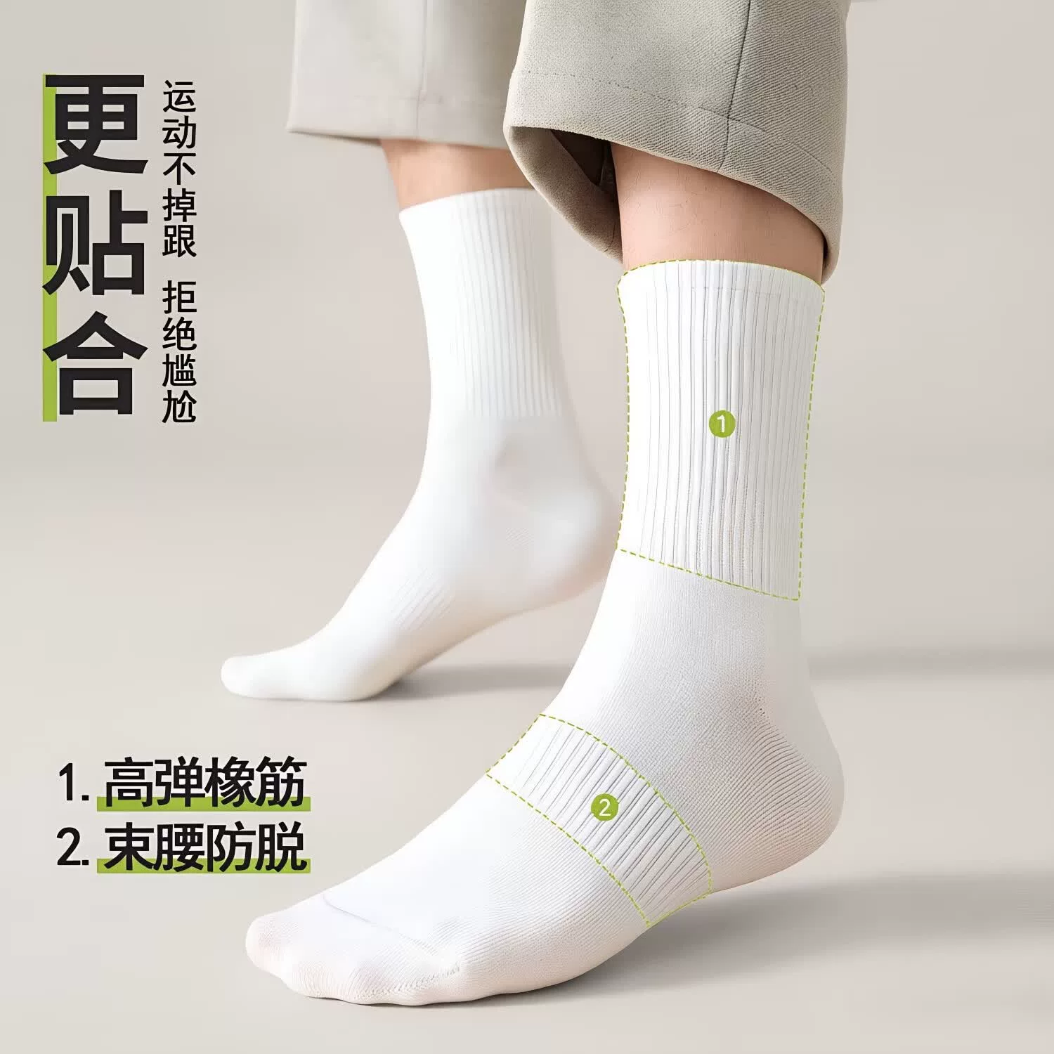 帕兰朵中筒袜12双