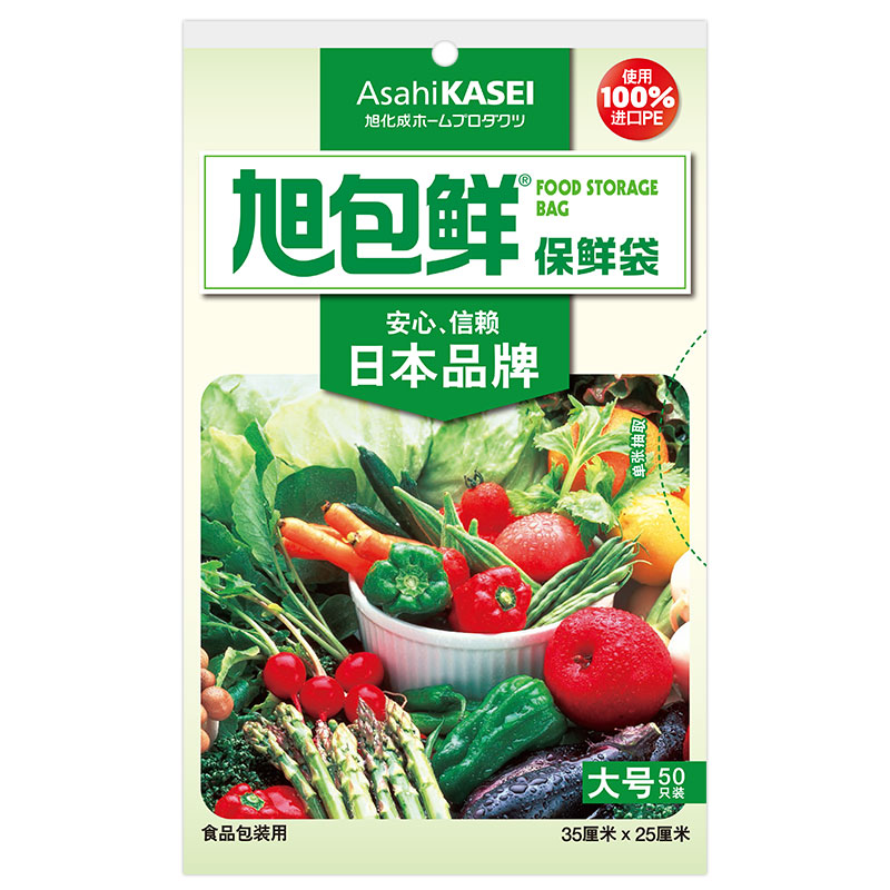 拍10件【旭包鲜】抽取式保鲜袋1000个