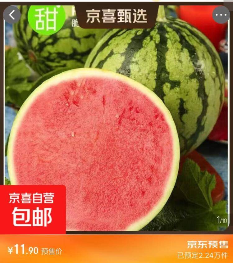 现摘麒麟西瓜5~6斤仅需11.9元，安徽周边次日达坏果包赔