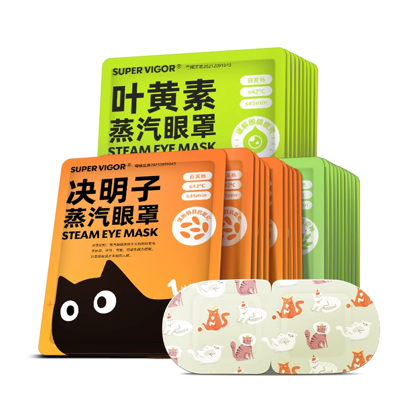 超活力叶黄素蒸汽眼罩热敷发热加热眼疲劳学生儿童午睡遮光护眼贴
