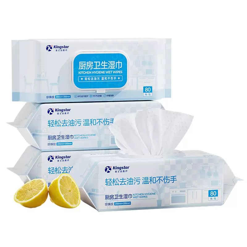 金士达！家用去油污厨房湿巾x2包