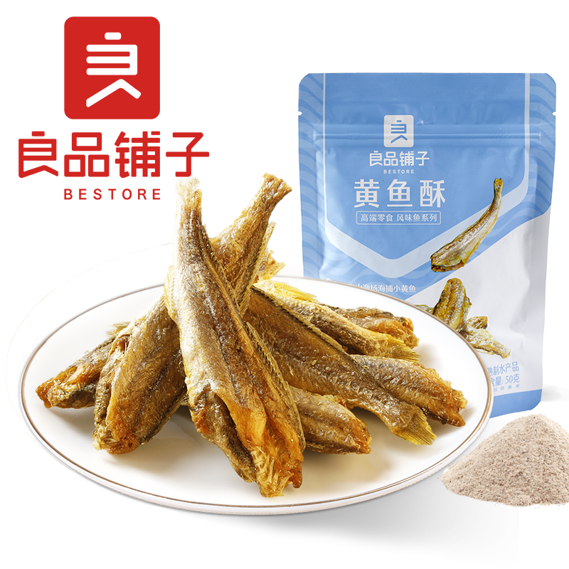 【拍3件】良品铺子香酥小黄鱼50g*3