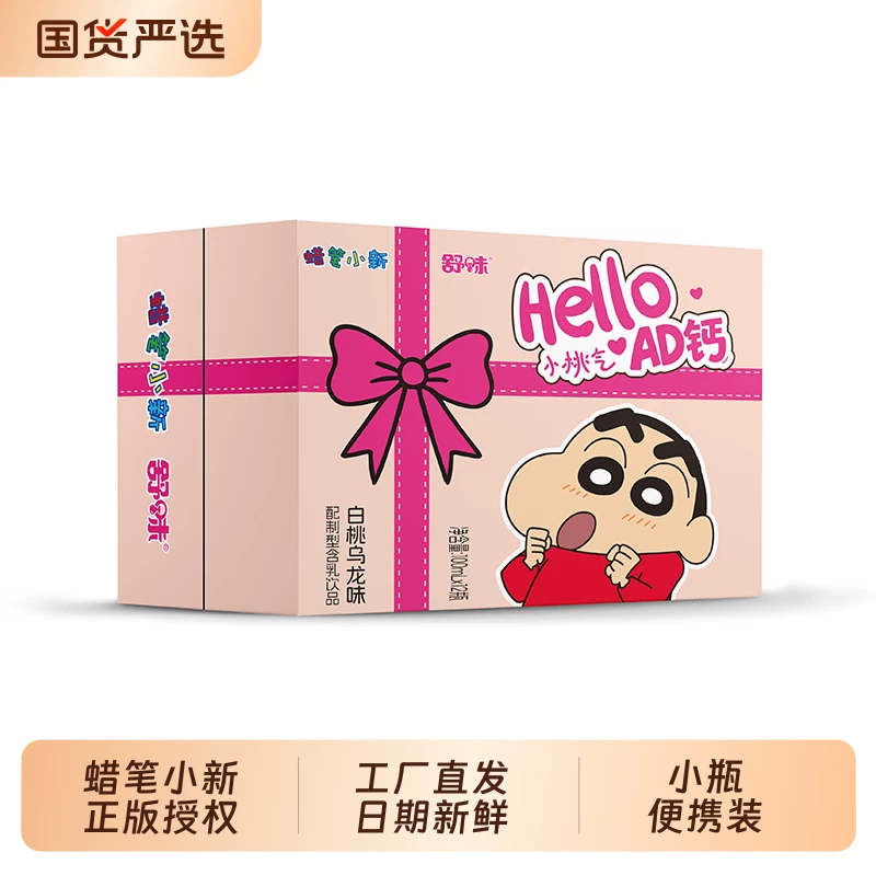 舒味AD钙奶100ml*12瓶