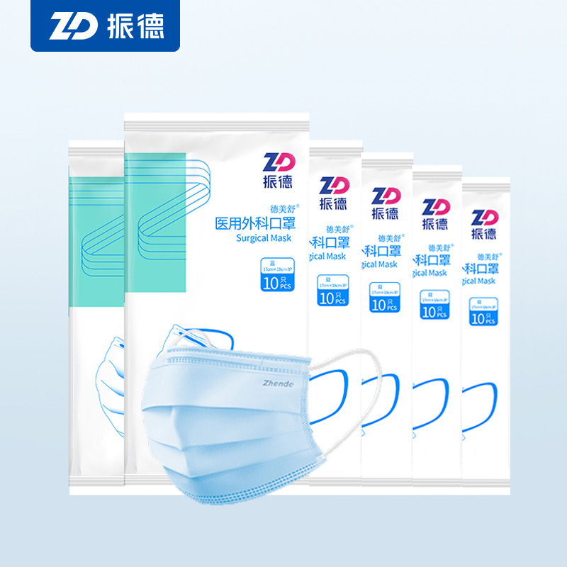 【29.9元抢振德】外科口罩20袋200只