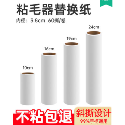 1.9元包邮！可撕式滚筒粘毛器1手柄+60撕