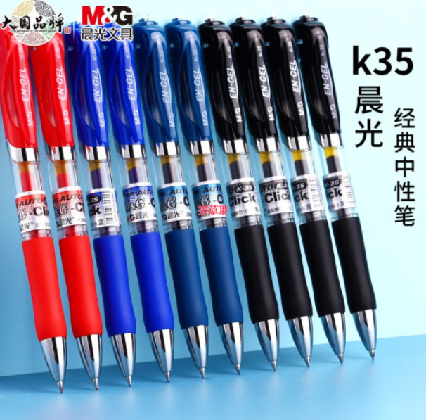 15.5元包邮！晨光 K35大容量按动中性笔黑色 0.5mm 12支装