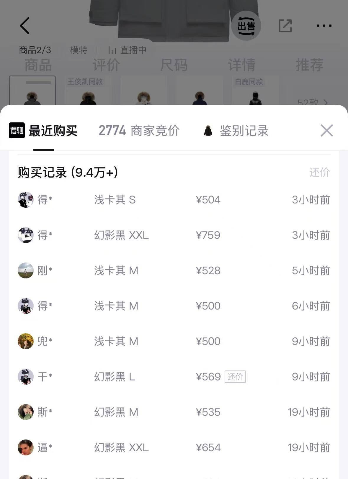 骆驼派克羽绒服五折狂欢：男/女款购物金到手仅379元，得物价535