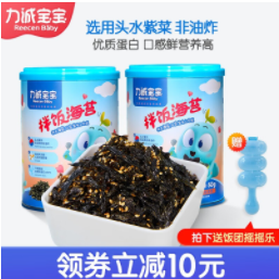 19.8元包邮！力诚宝宝 拌饭海苔碎50g *2罐+赠饭团摇摇乐