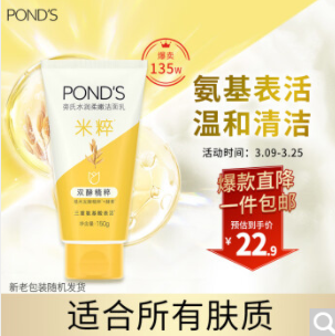 36.7元！旁氏 米粹润泽洁面乳 150g*3件