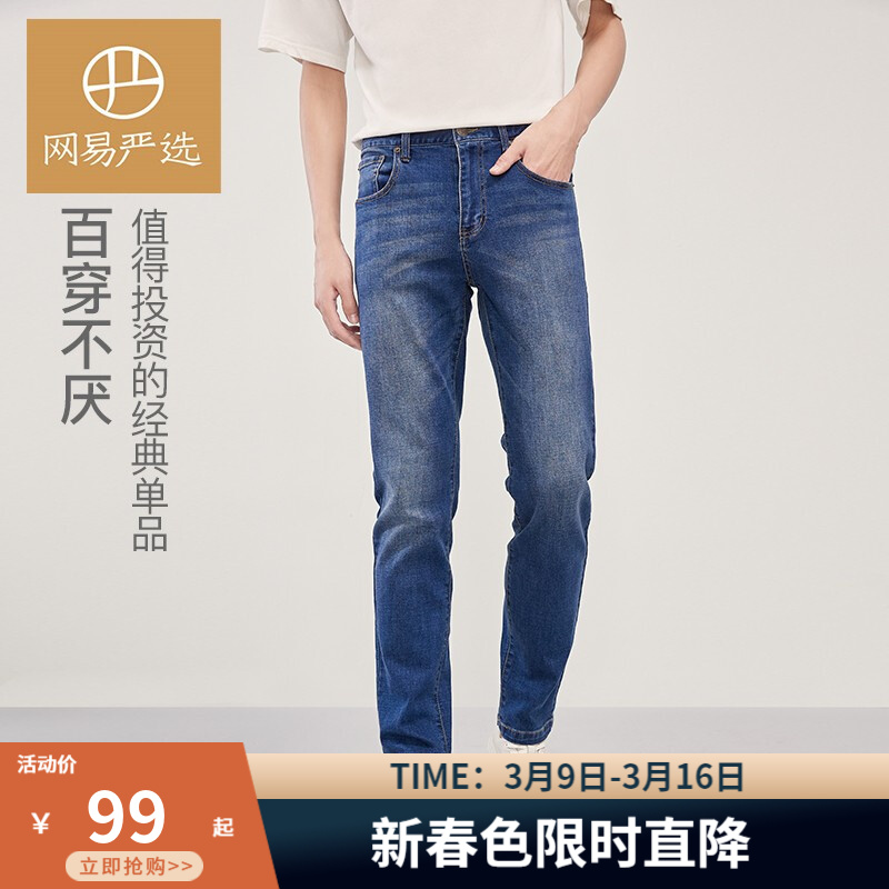 网易严选 男士合体弹力牛仔裤 多色多码可选