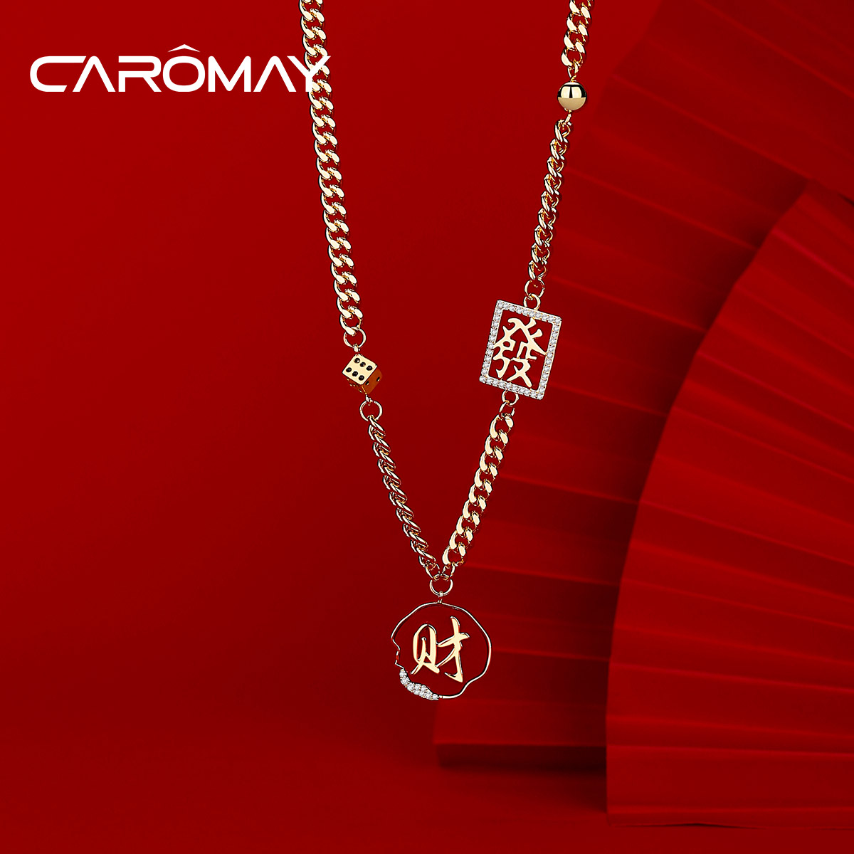 CAROMAY发财系列项链女轻奢小众锁骨链