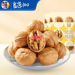 16.9元包邮！华味亨  薄皮核桃 250g*2袋