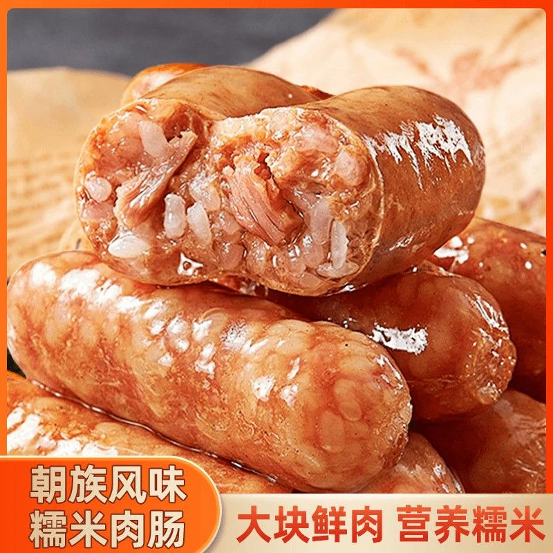 【凯骐美】糯米肠火山石烤肠台式脆皮肠鲜肉热狗肠速食早餐