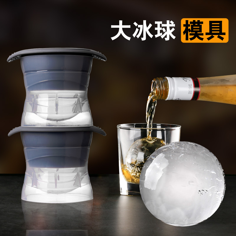 【开群】冰球冰格冻冰块模具