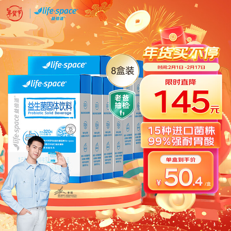 J东热销产品汇总02点档更新2024/02/03