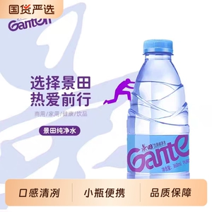 整箱24瓶景田纯净水360ml/瓶商务会议接待用水新鲜日期饮用