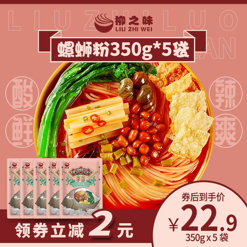 正宗柳州螺蛳粉350g*5包
