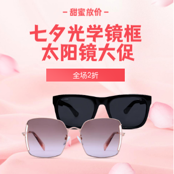 京东 七夕大促2折会场 全场2折