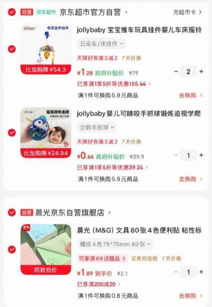 玩具5折券来袭！jollybaby推车挂件+抚触球等好物凑单到手超划算