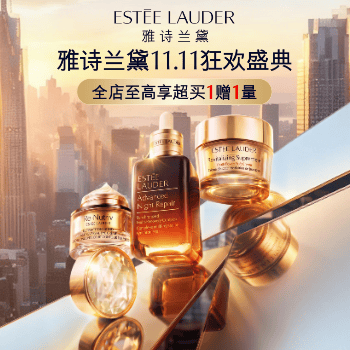京东 雅诗兰黛11.11盛典 全店至高享超买1赠1量