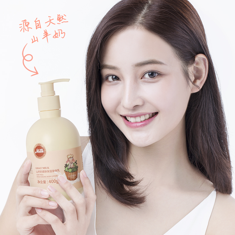 买一送一！澳洲山羊奶保湿身体乳