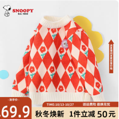 49.9元包邮！史努比 女童加绒毛衣针织衫