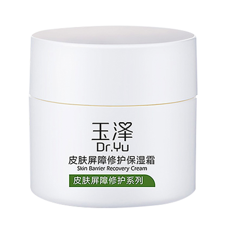 【仅88】玉泽修护高保湿面霜50g