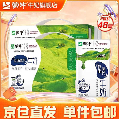 104.9元包邮！蒙牛低脂高钙牛奶250ml*24盒 *2箱