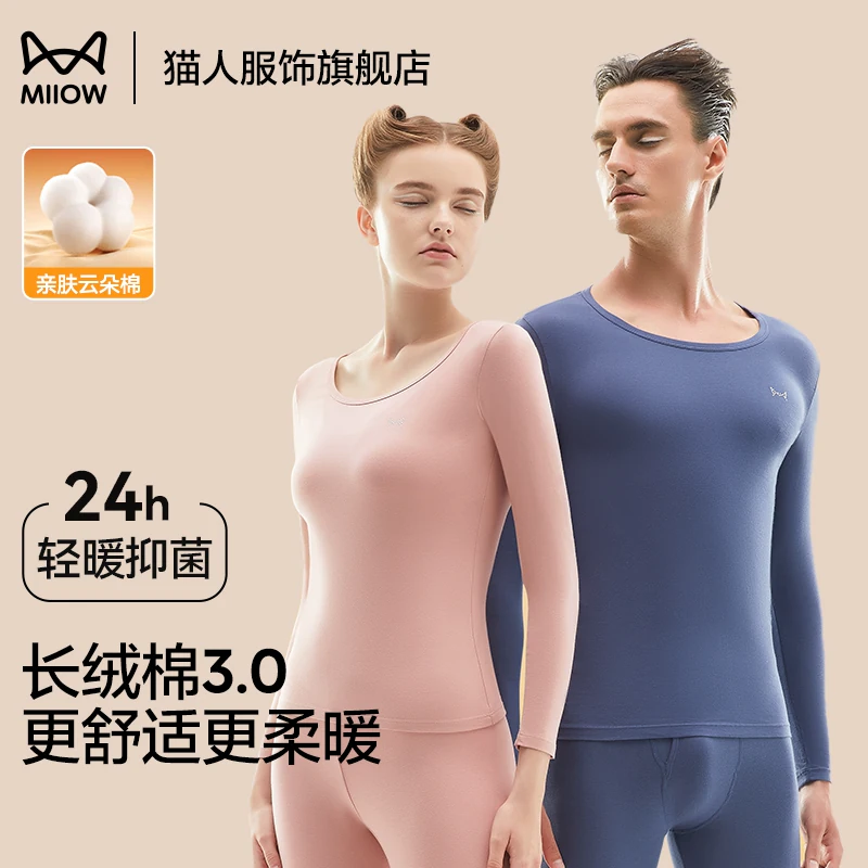 猫人秋衣秋裤保暖内衣男女款纯棉打底衫秋冬季加绒加厚棉毛衫套装