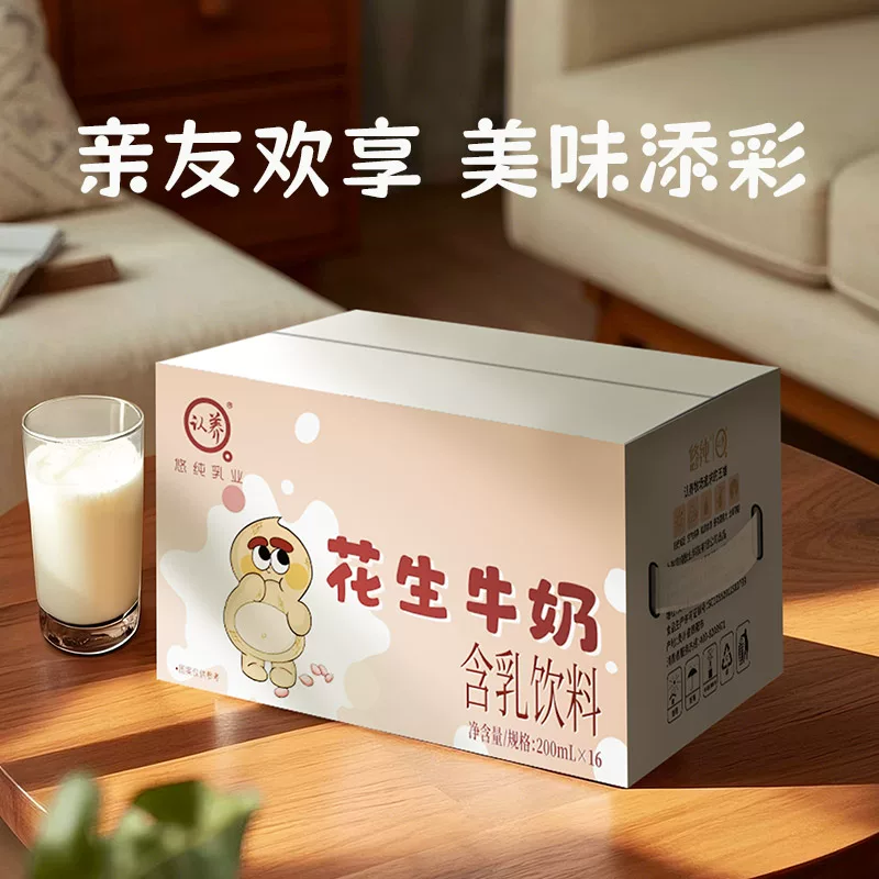 认养一头牛花生牛奶200ml×16盒
