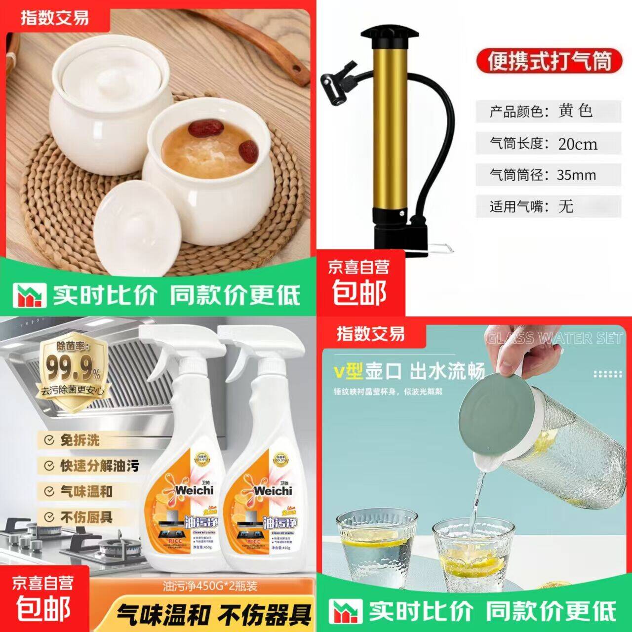 京东超值好物：3.64元白玉瓷炖罐+多款居家神器