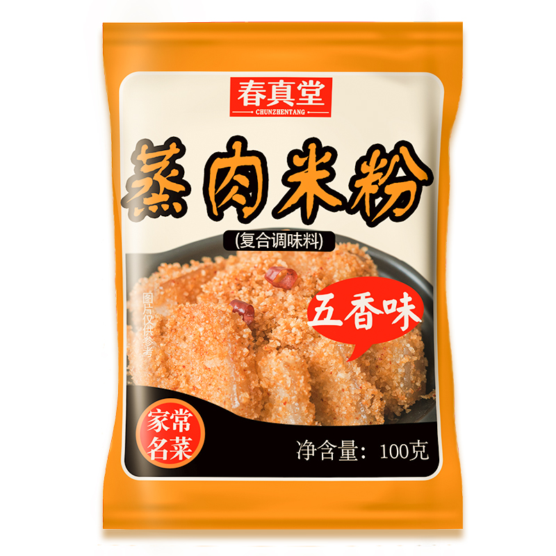 【稳定签到】蒸肉蒸排骨专用蒸肉米粉