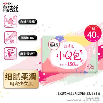 150mm40片无香型护垫卫生巾