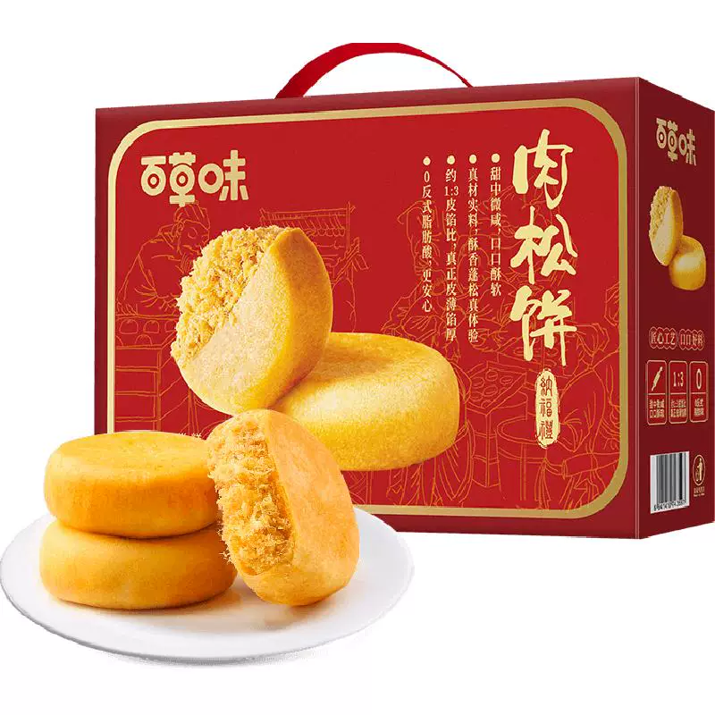 百草味肉松饼年货礼盒1200g