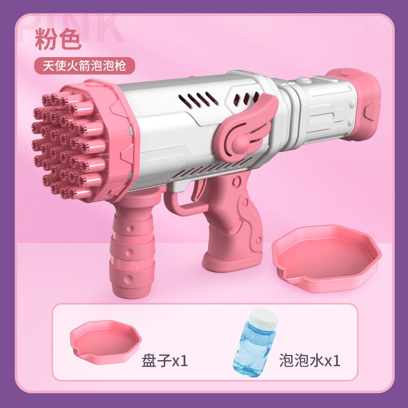 【19.9包邮】汇奇宝 32孔天使泡泡枪【粉色】